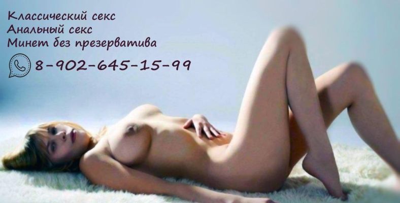 Блядь для командировачных — АЛЕКСАНДРА МБР (8 905 615-30-14)